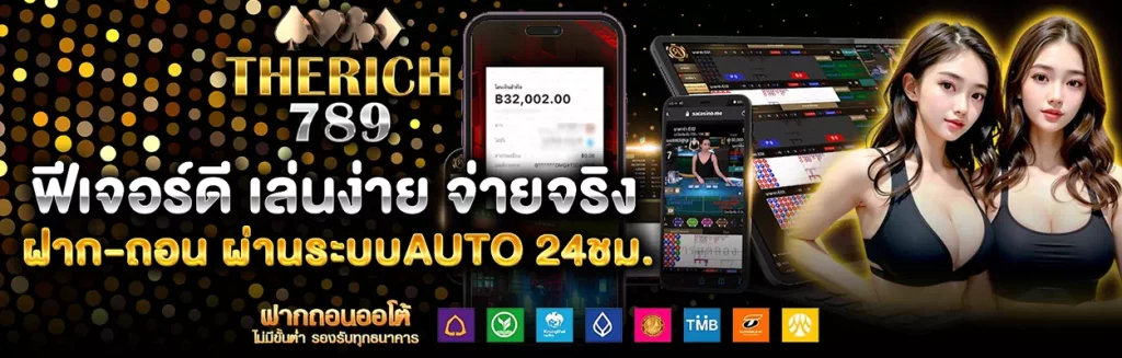 therich789